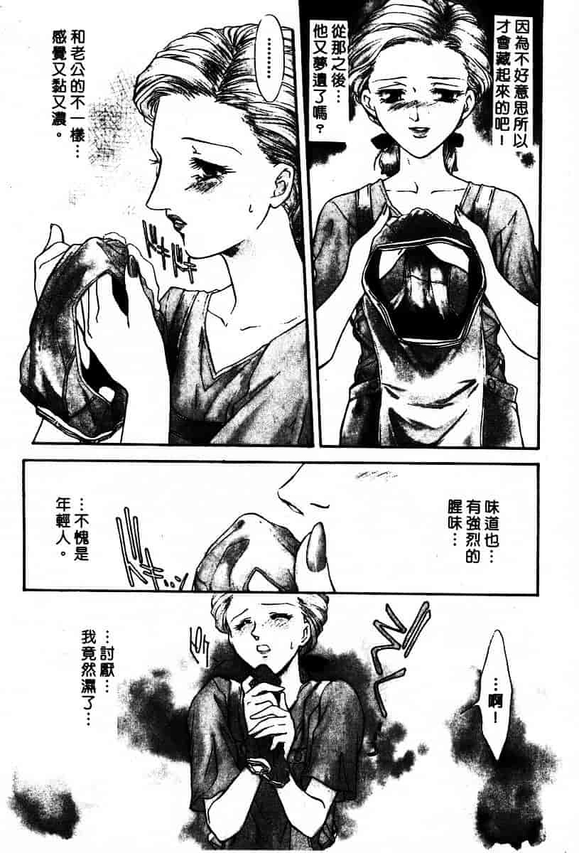 [ふじいあきこ] OO(ダブルオー) II_第9集