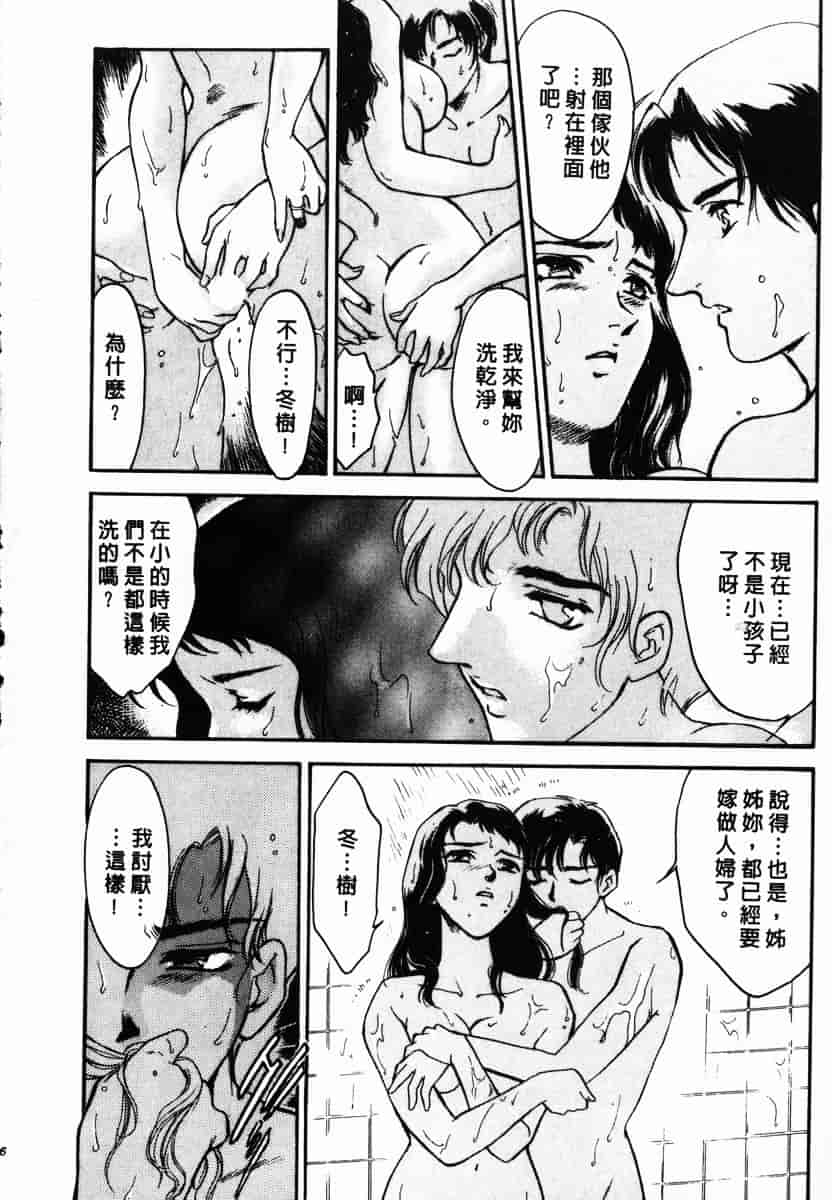 [ふじいあきこ] OO(ダブルオー) II_第1集