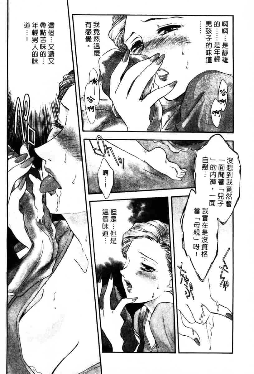 [ふじいあきこ] OO(ダブルオー) II_第9集
