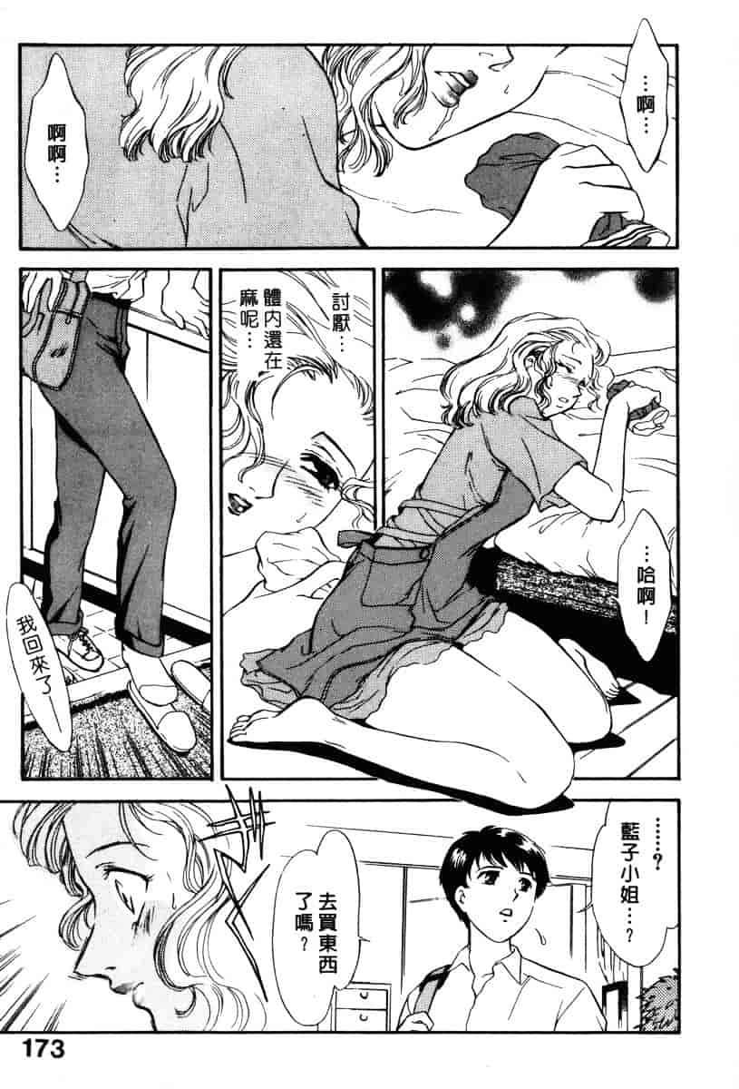 [ふじいあきこ] OO(ダブルオー) II_第9集