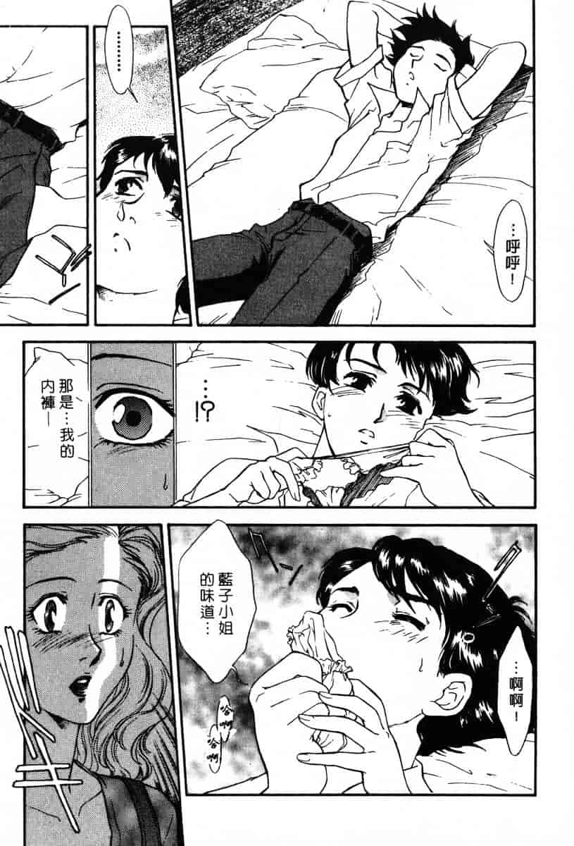 [ふじいあきこ] OO(ダブルオー) II_第9集