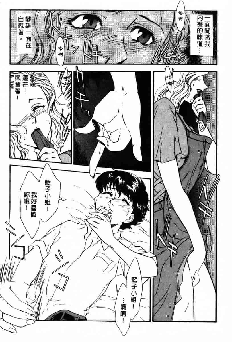 [ふじいあきこ] OO(ダブルオー) II_第9集