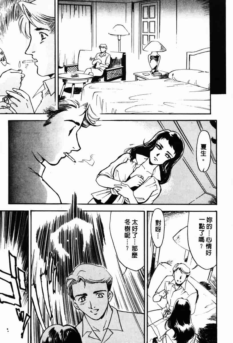 [ふじいあきこ] OO(ダブルオー) II_第1集