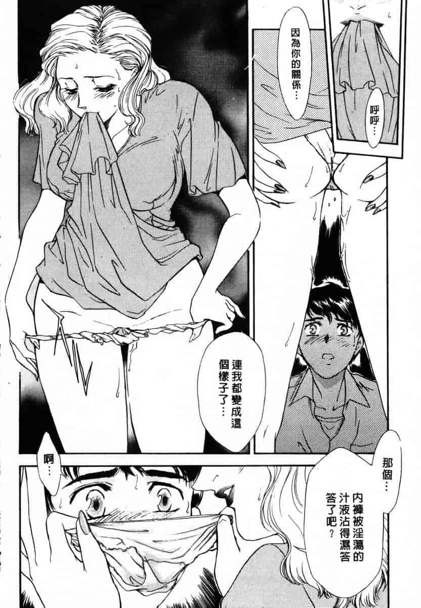 [ふじいあきこ] OO(ダブルオー) II_第9集