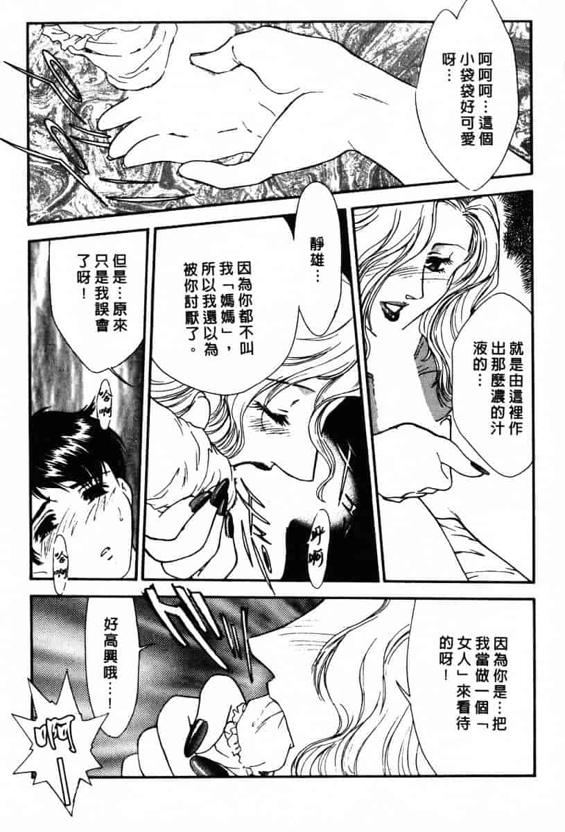 [ふじいあきこ] OO(ダブルオー) II_第5集