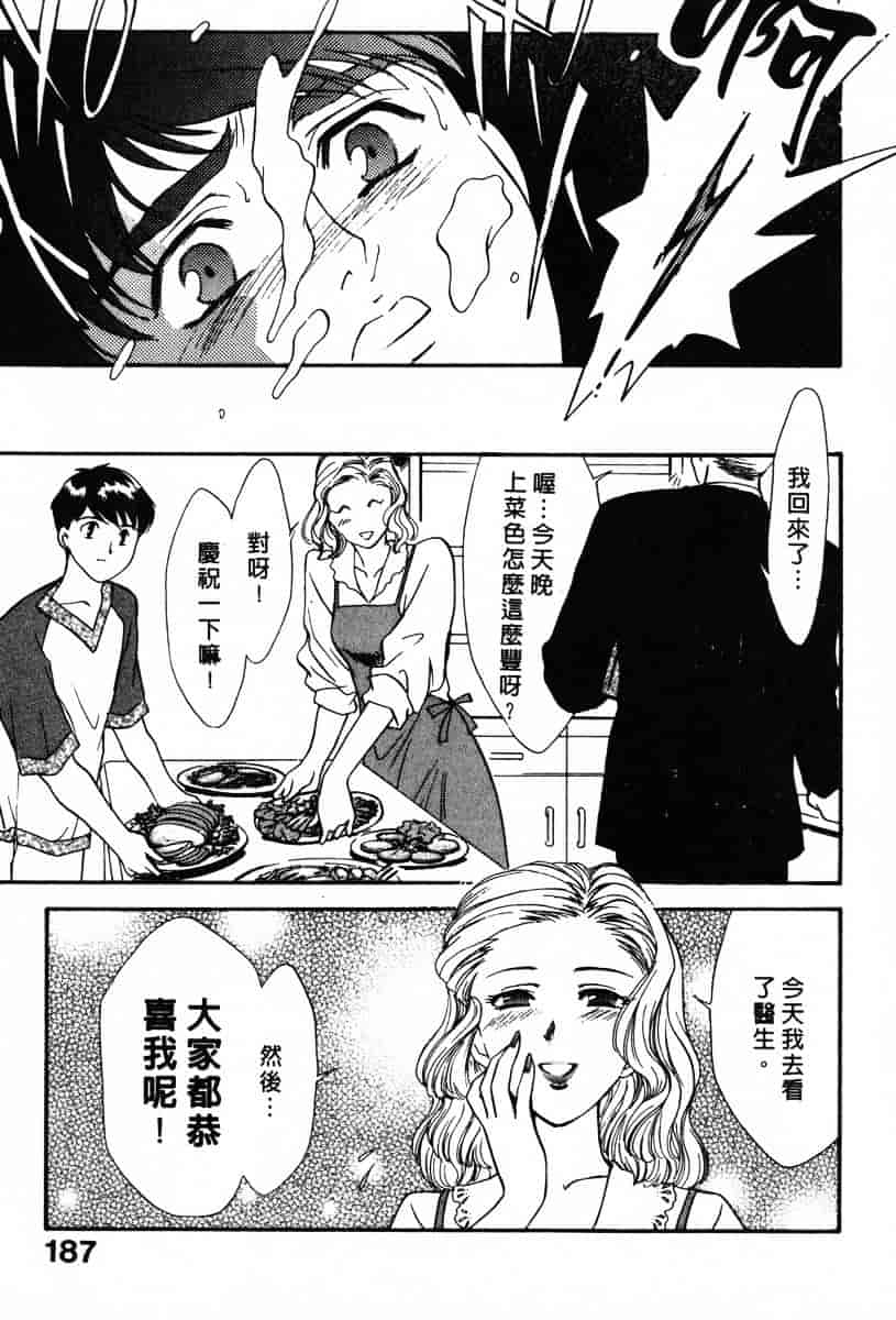 [ふじいあきこ] OO(ダブルオー) II_第5集
