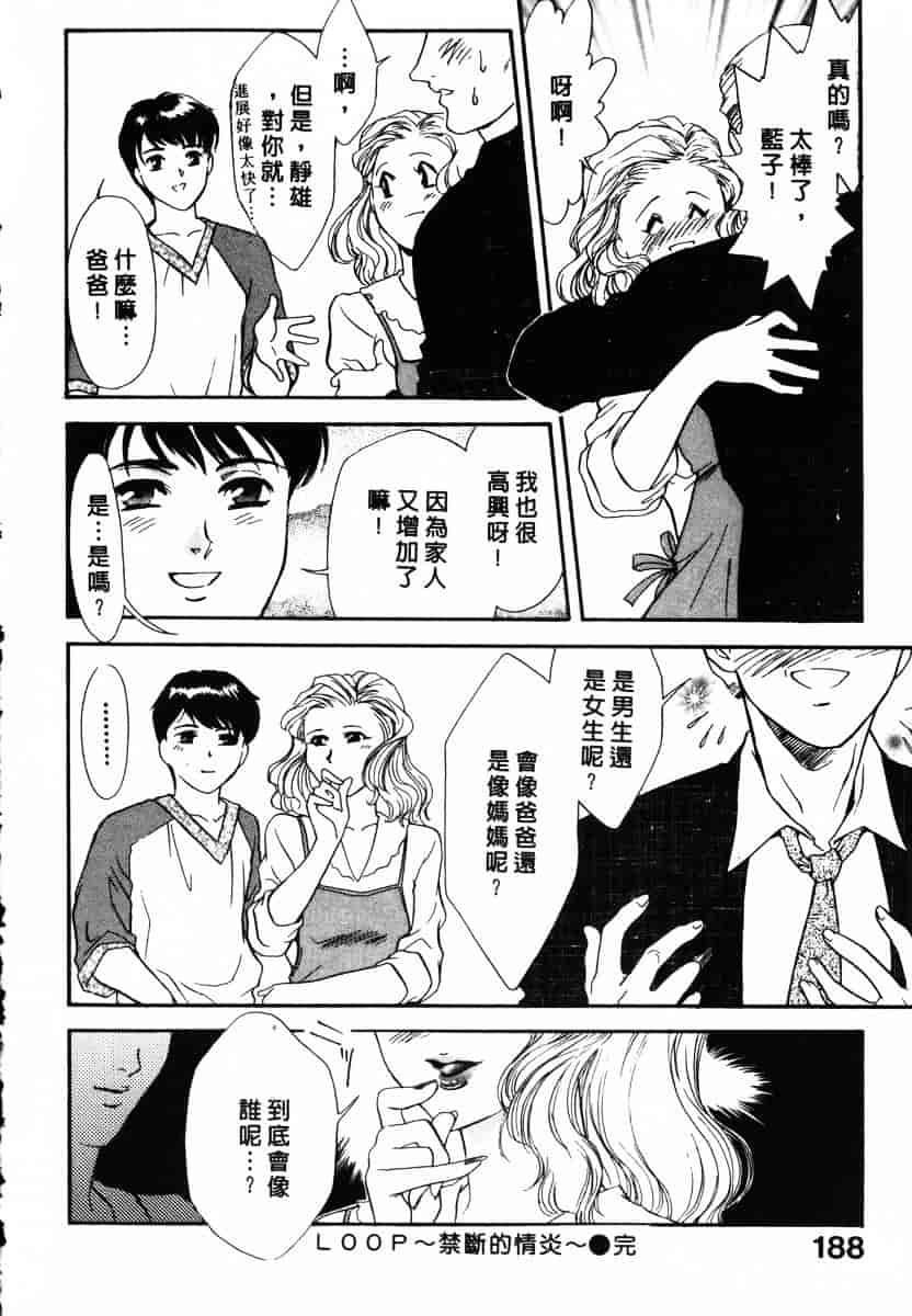 [ふじいあきこ] OO(ダブルオー) II_第5集