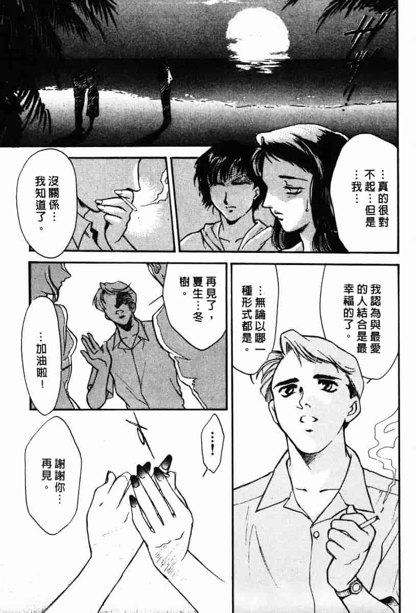 [ふじいあきこ] OO(ダブルオー) II_第1集
