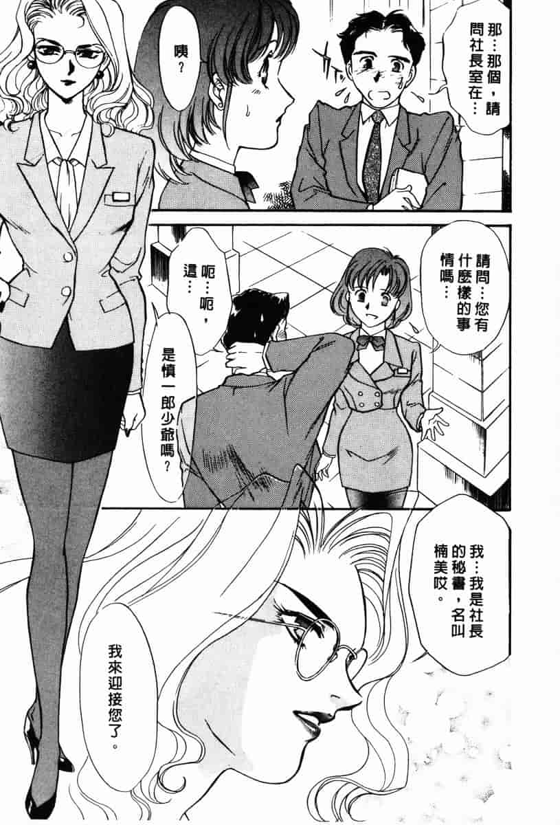 [ふじいあきこ] OO(ダブルオー) II_第1集