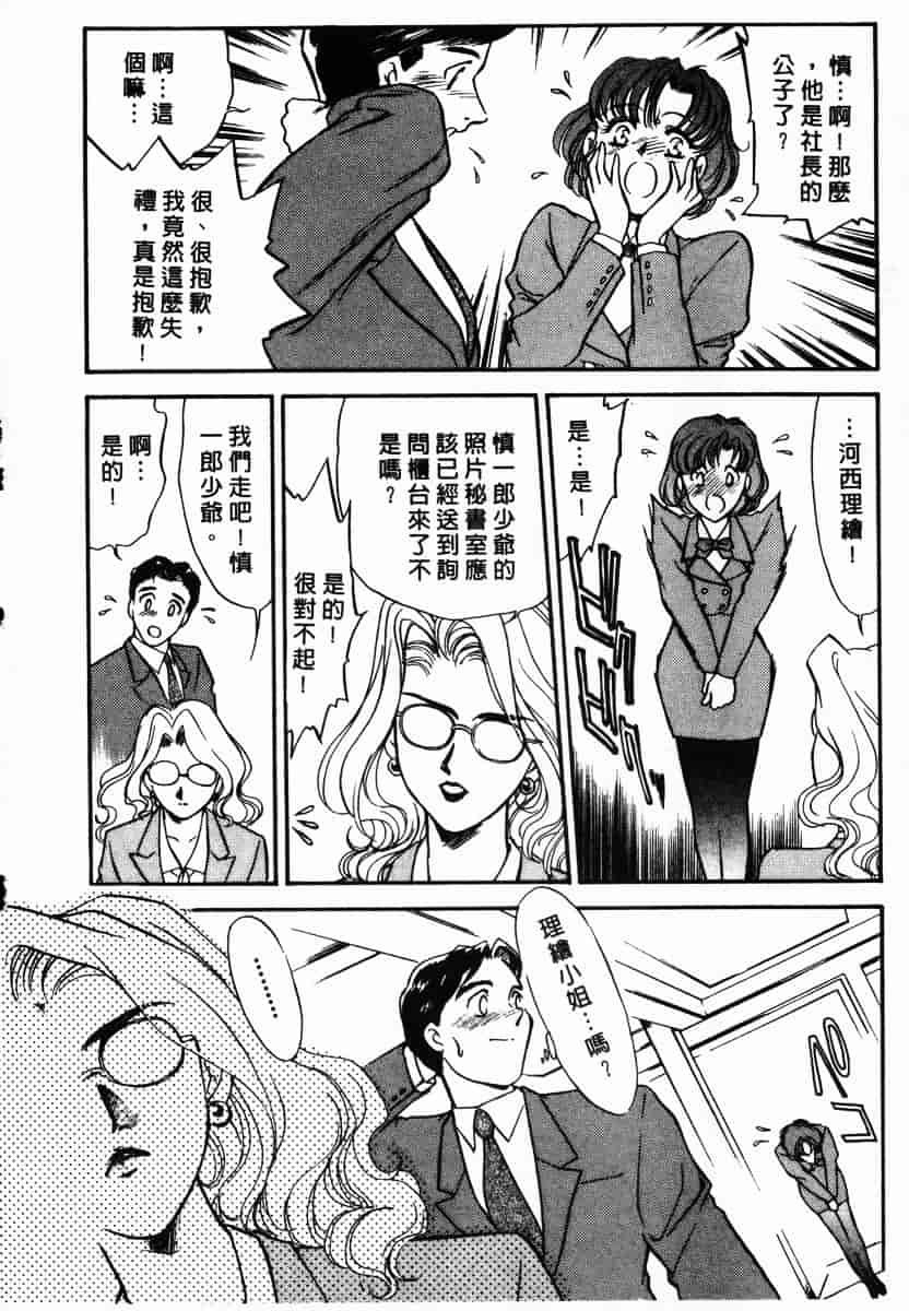[ふじいあきこ] OO(ダブルオー) II_第1集
