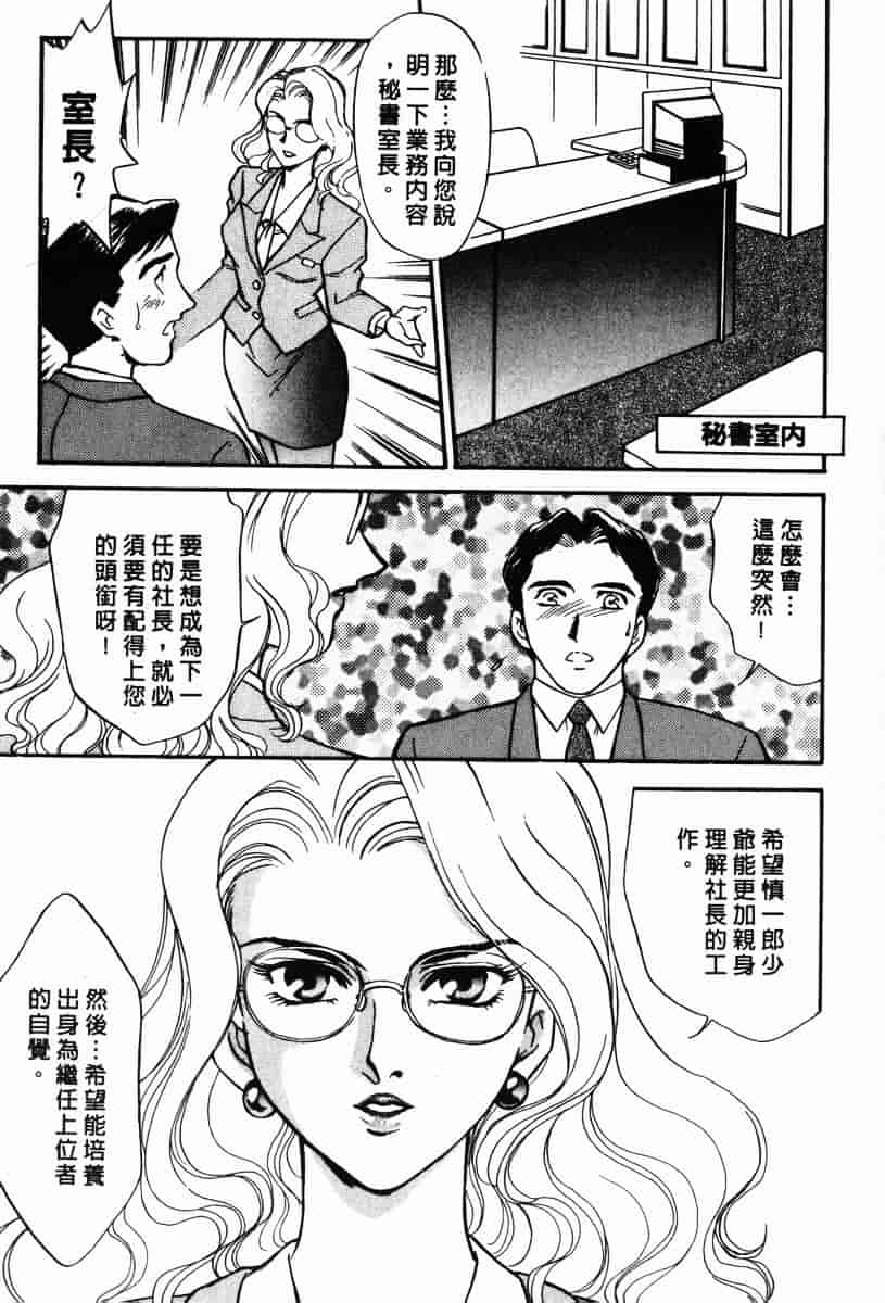 [ふじいあきこ] OO(ダブルオー) II_第1集