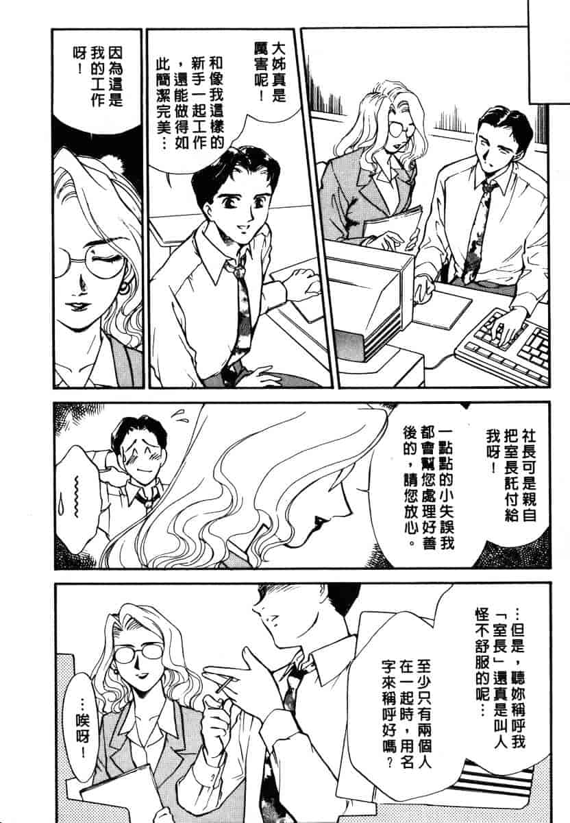 [ふじいあきこ] OO(ダブルオー) II_第2集
