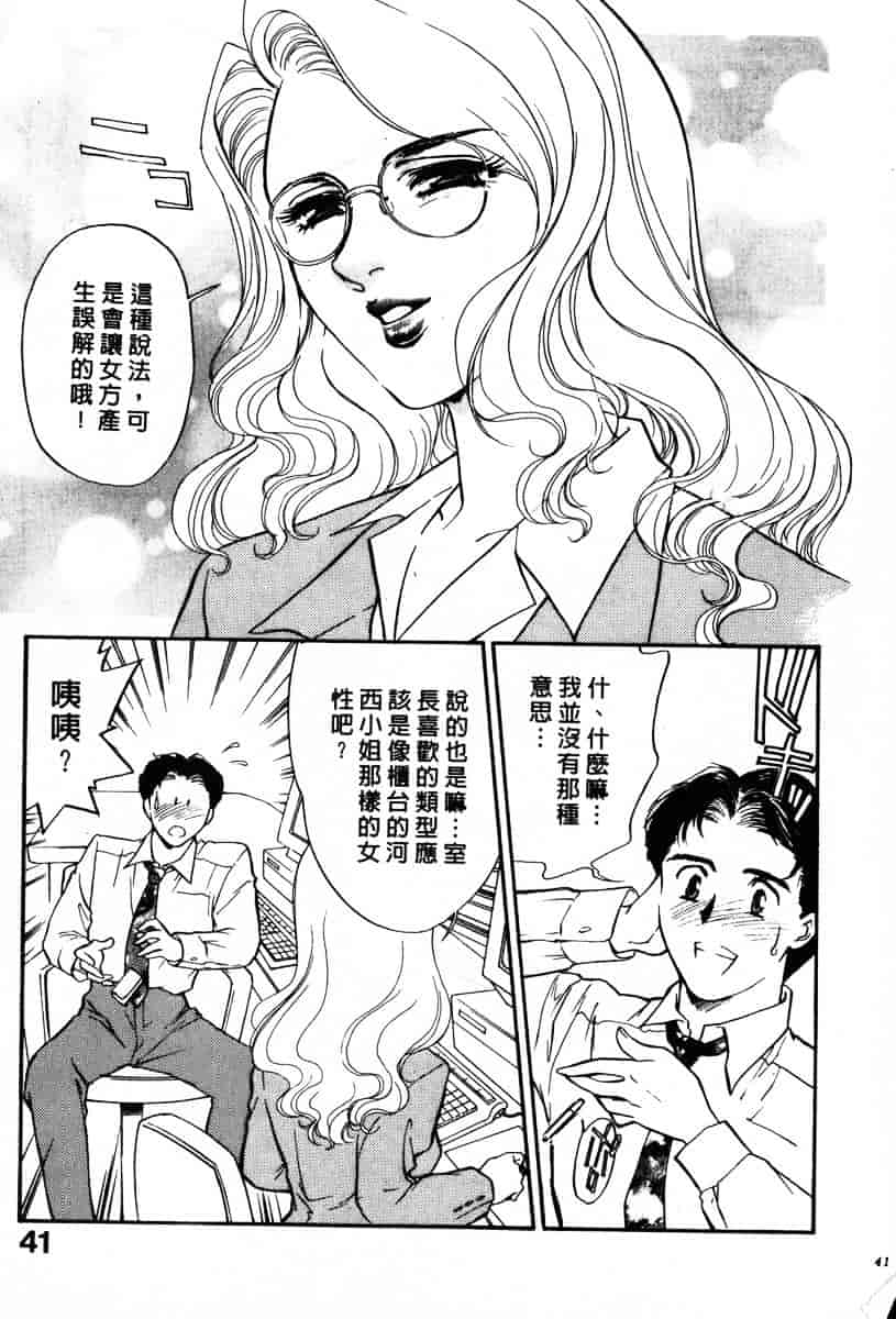 [ふじいあきこ] OO(ダブルオー) II_第2集