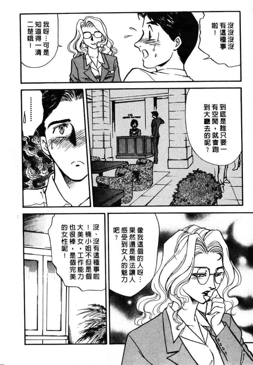 [ふじいあきこ] OO(ダブルオー) II_第2集