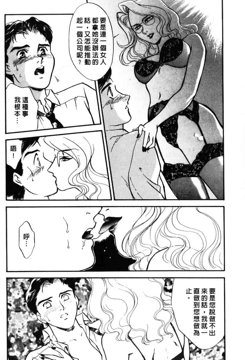 [ふじいあきこ] OO(ダブルオー) II_第2集