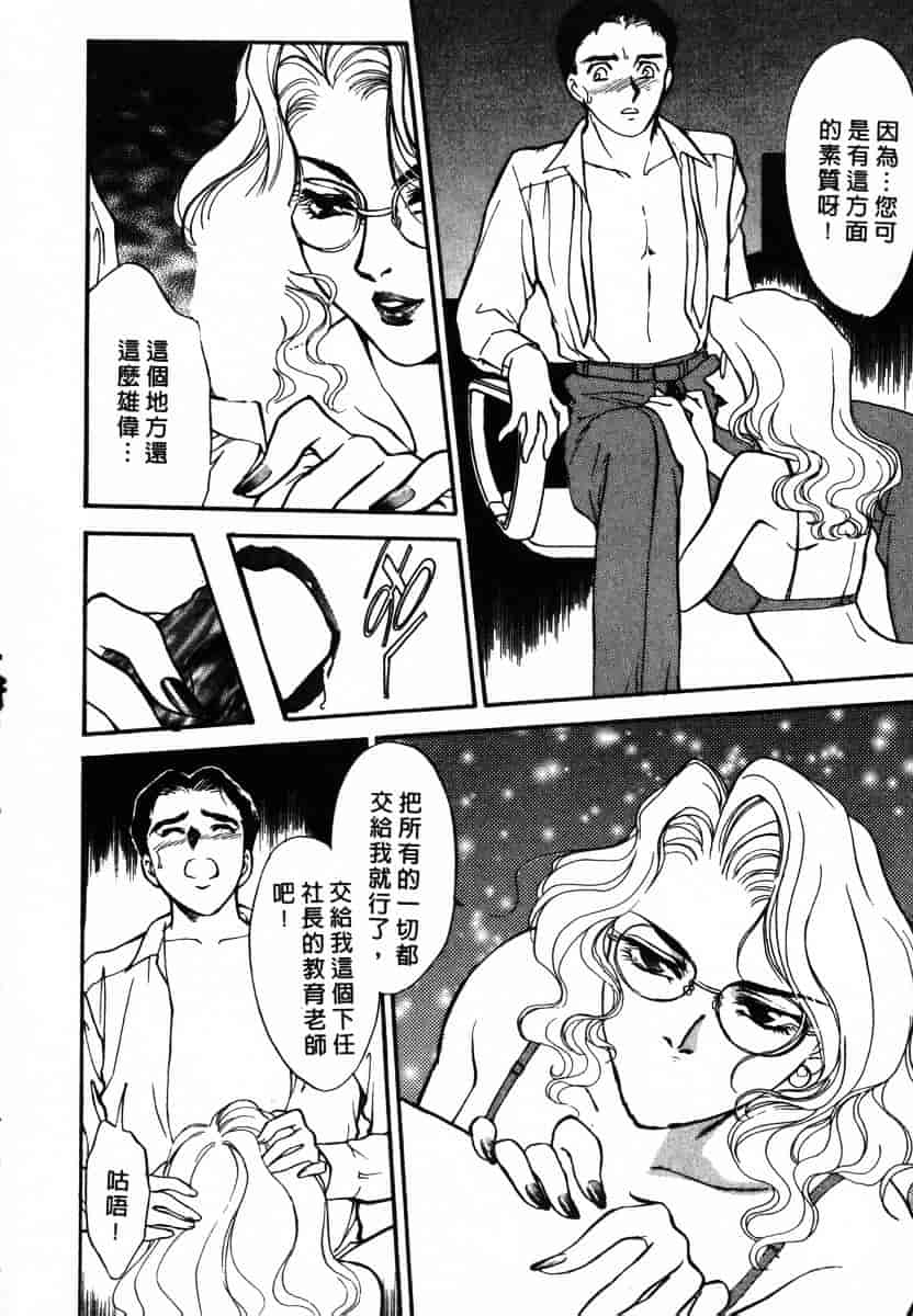 [ふじいあきこ] OO(ダブルオー) II_第2集