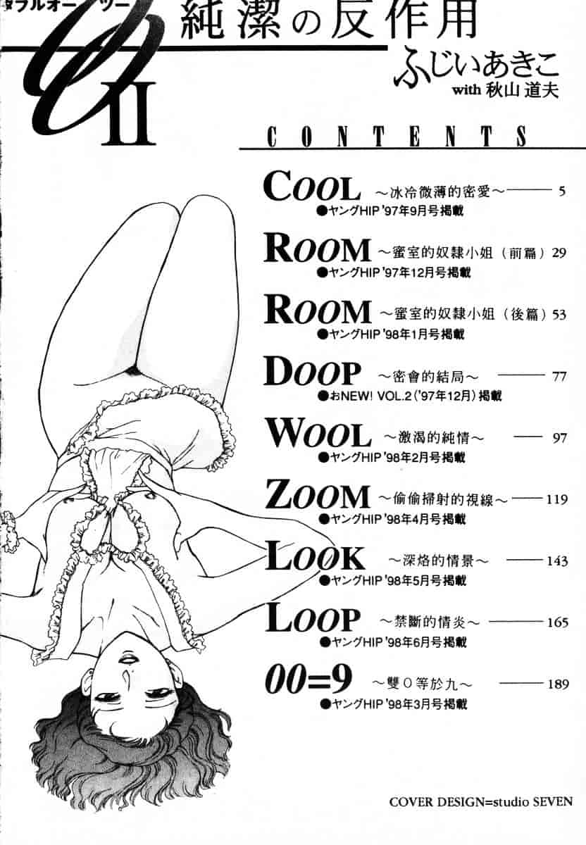 [ふじいあきこ] OO(ダブルオー) II_第1集