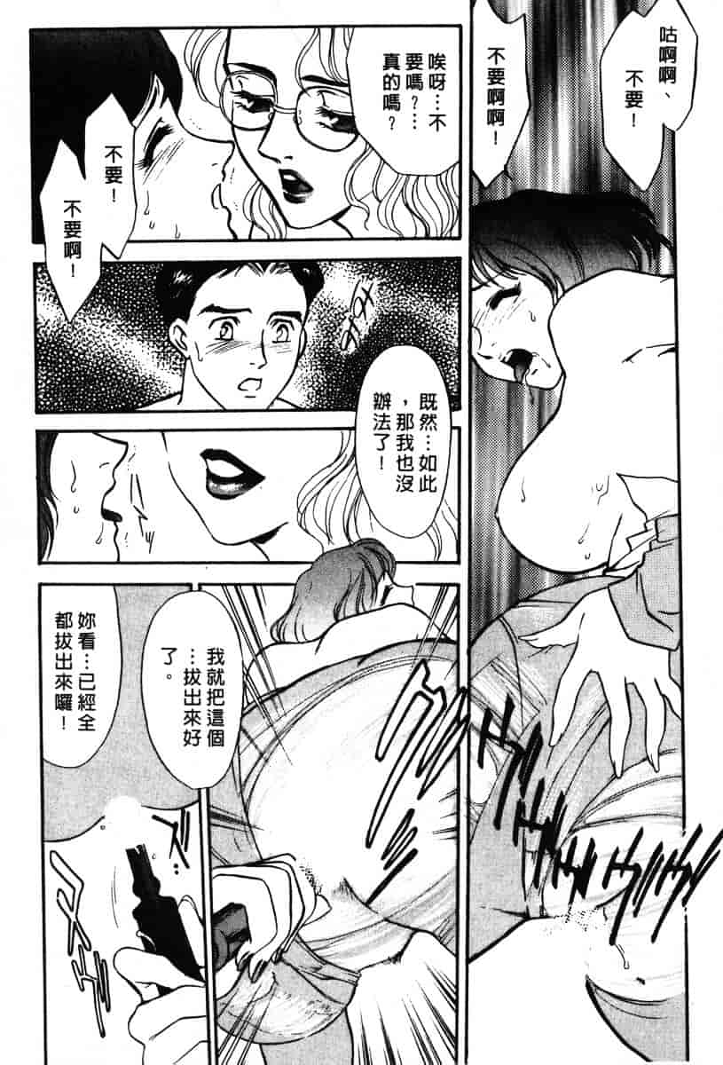 [ふじいあきこ] OO(ダブルオー) II_第2集