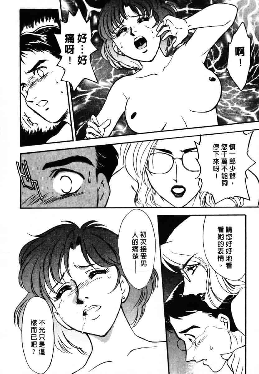 [ふじいあきこ] OO(ダブルオー) II_第2集