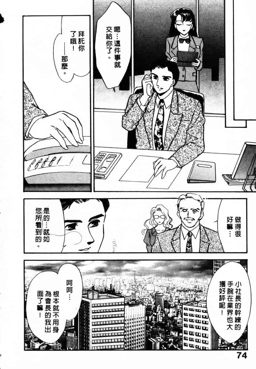 [ふじいあきこ] OO(ダブルオー) II_第2集