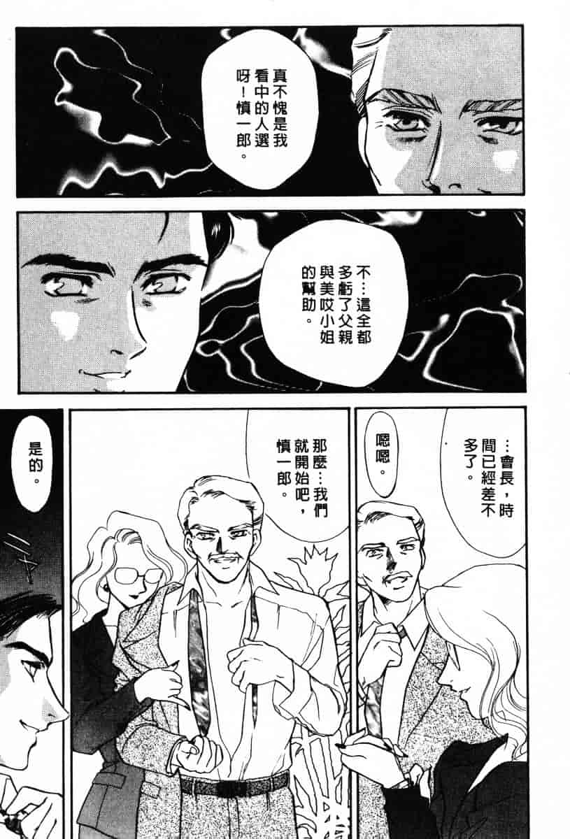 [ふじいあきこ] OO(ダブルオー) II_第2集