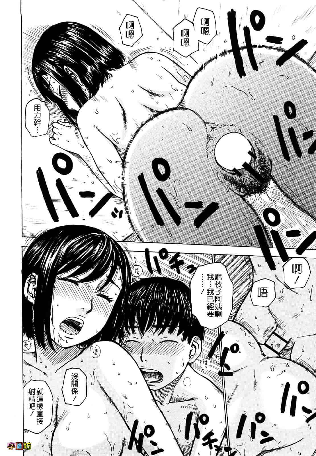 [かるま龍狼] よなよな_第8集