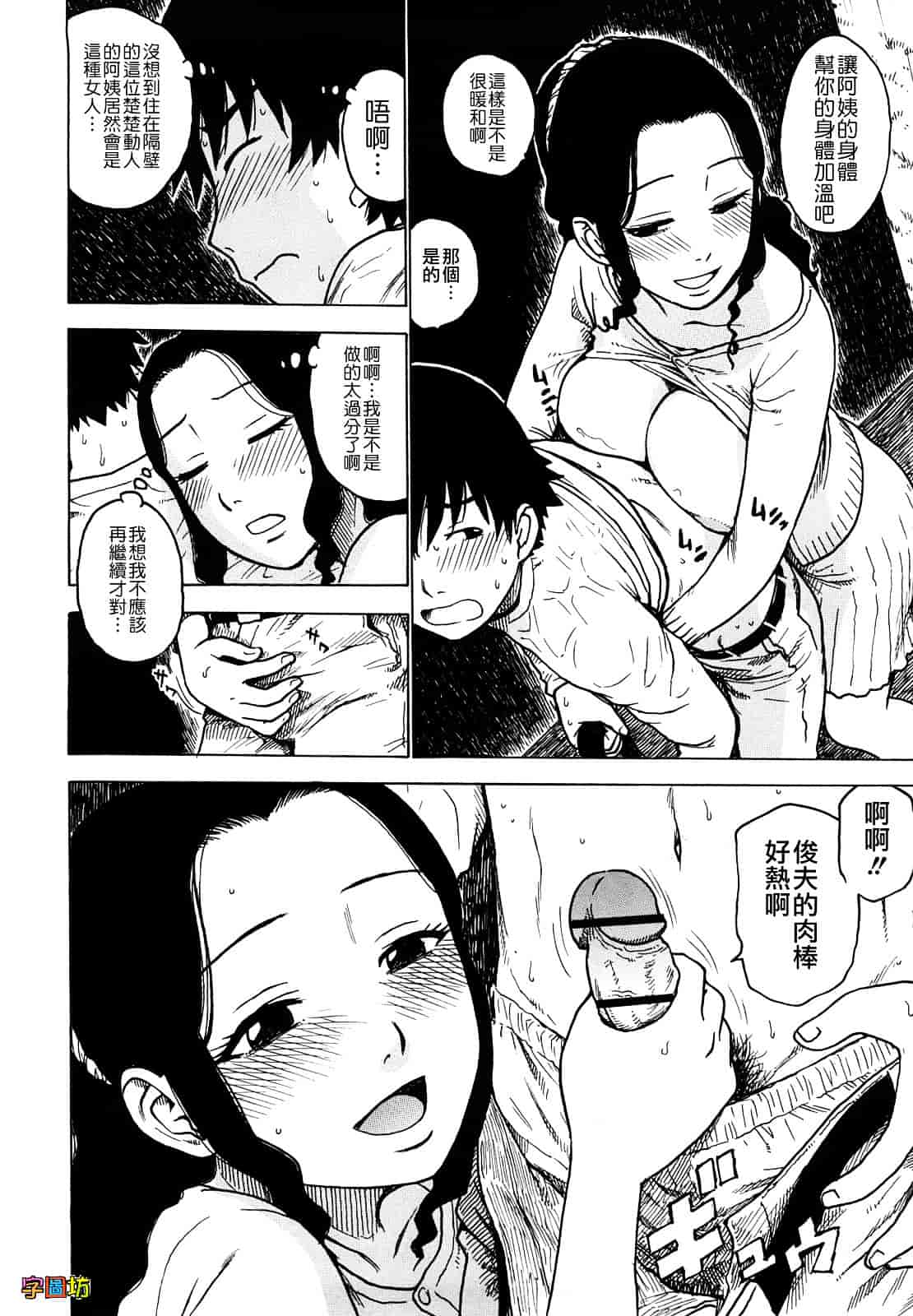 [かるま龍狼] よなよな_第1集