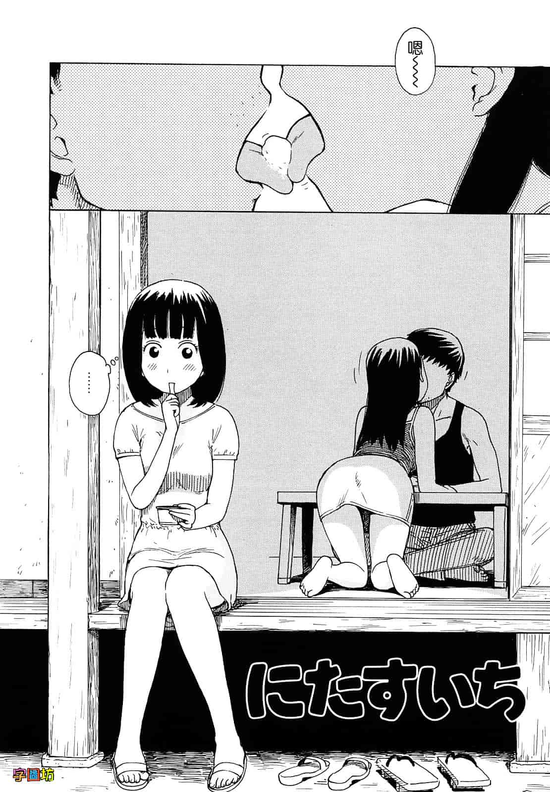[かるま龍狼] よなよな_第9集