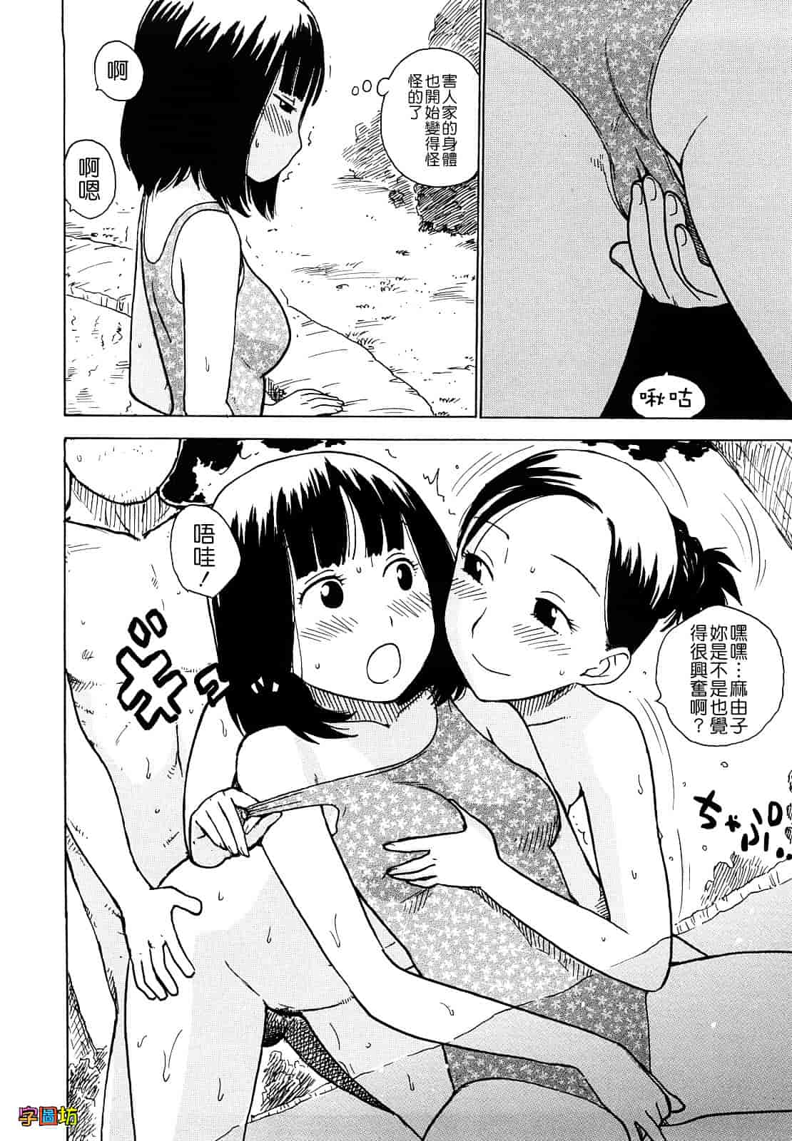 [かるま龍狼] よなよな_第9集