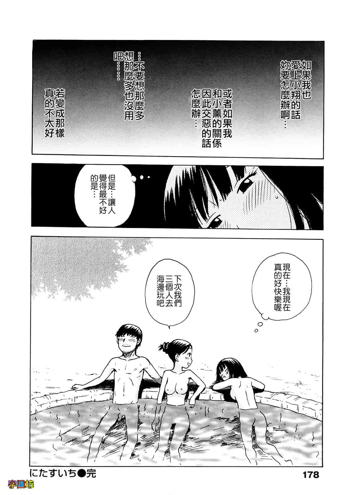 [かるま龍狼] よなよな_第9集