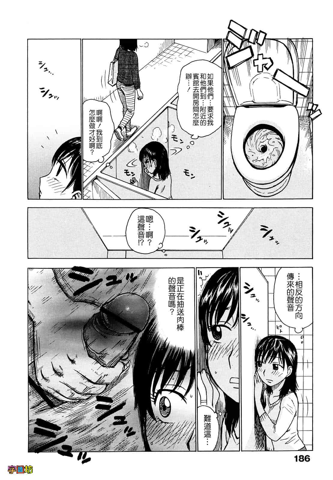 [かるま龍狼] よなよな_第5集