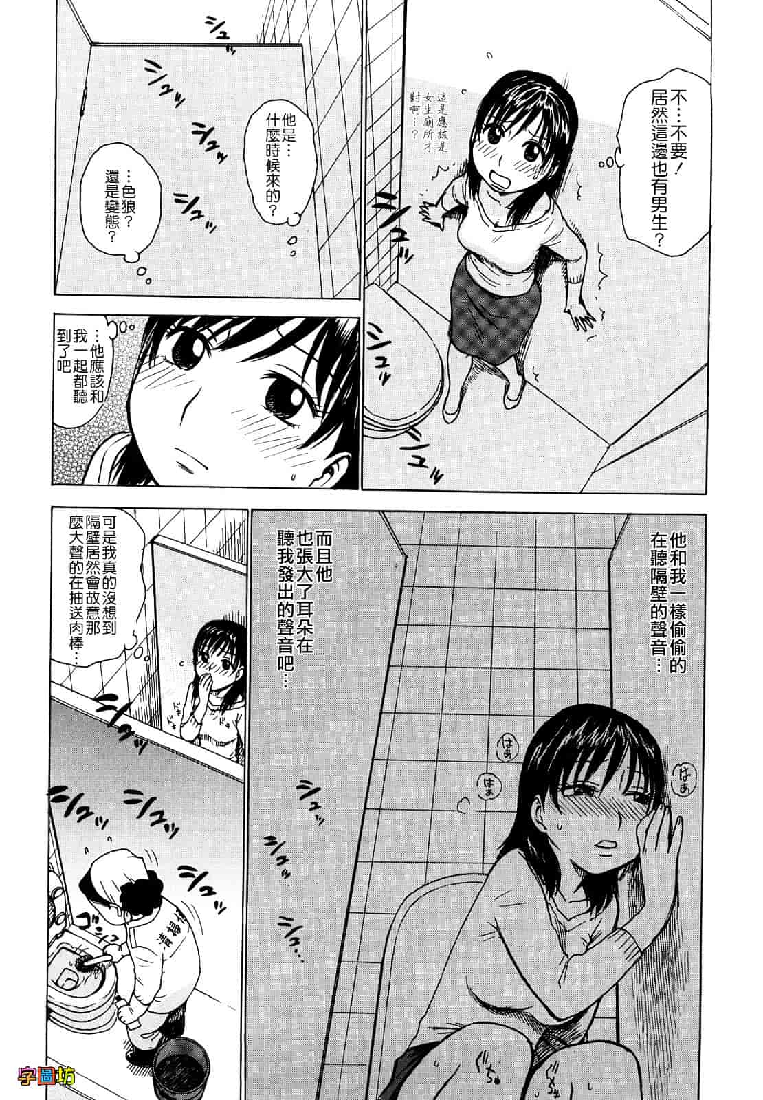 [かるま龍狼] よなよな_第5集