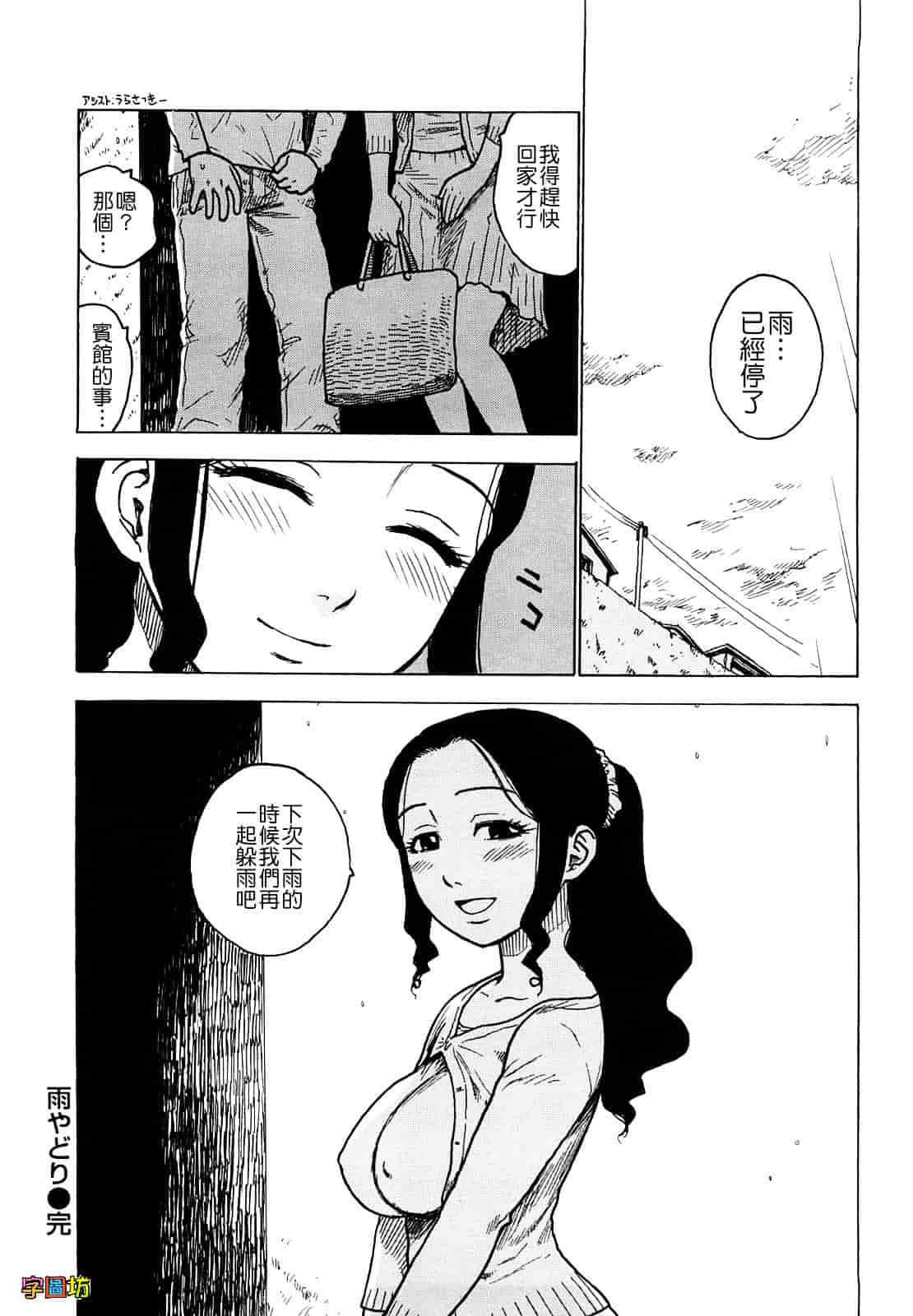 [かるま龍狼] よなよな_第1集