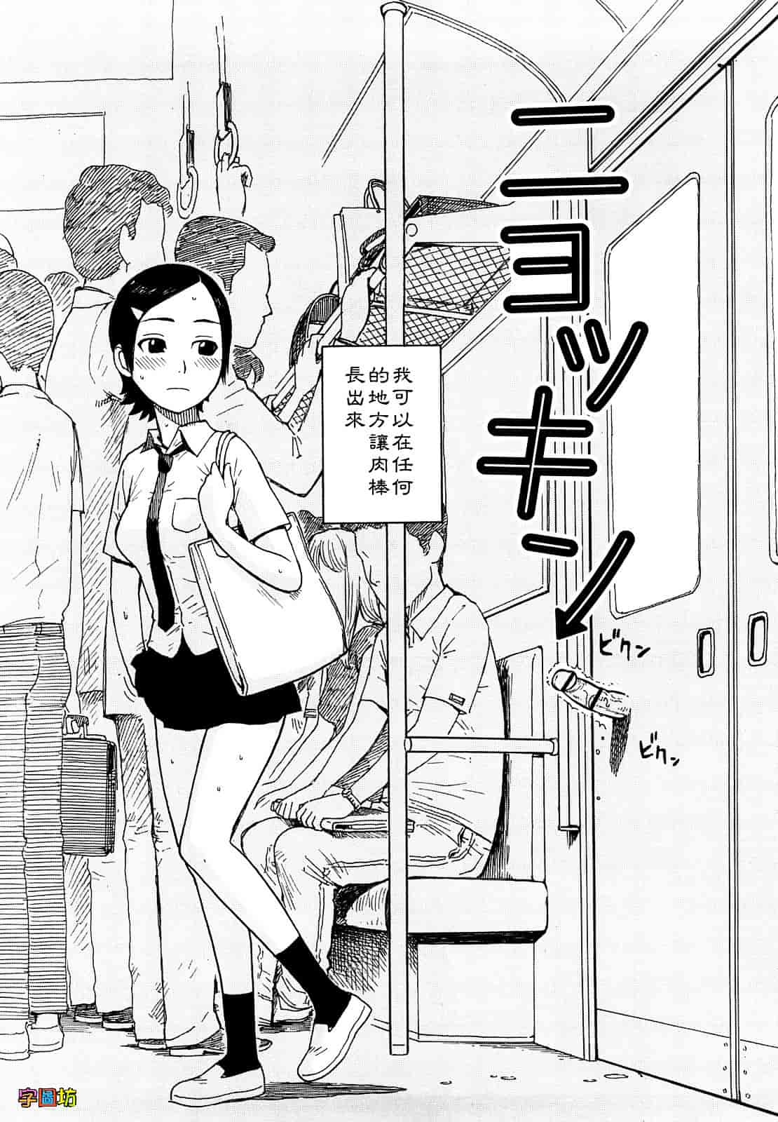 [かるま龍狼] よなよな_第1集