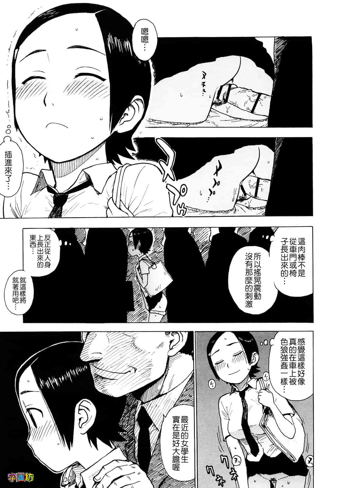 [かるま龍狼] よなよな_第1集