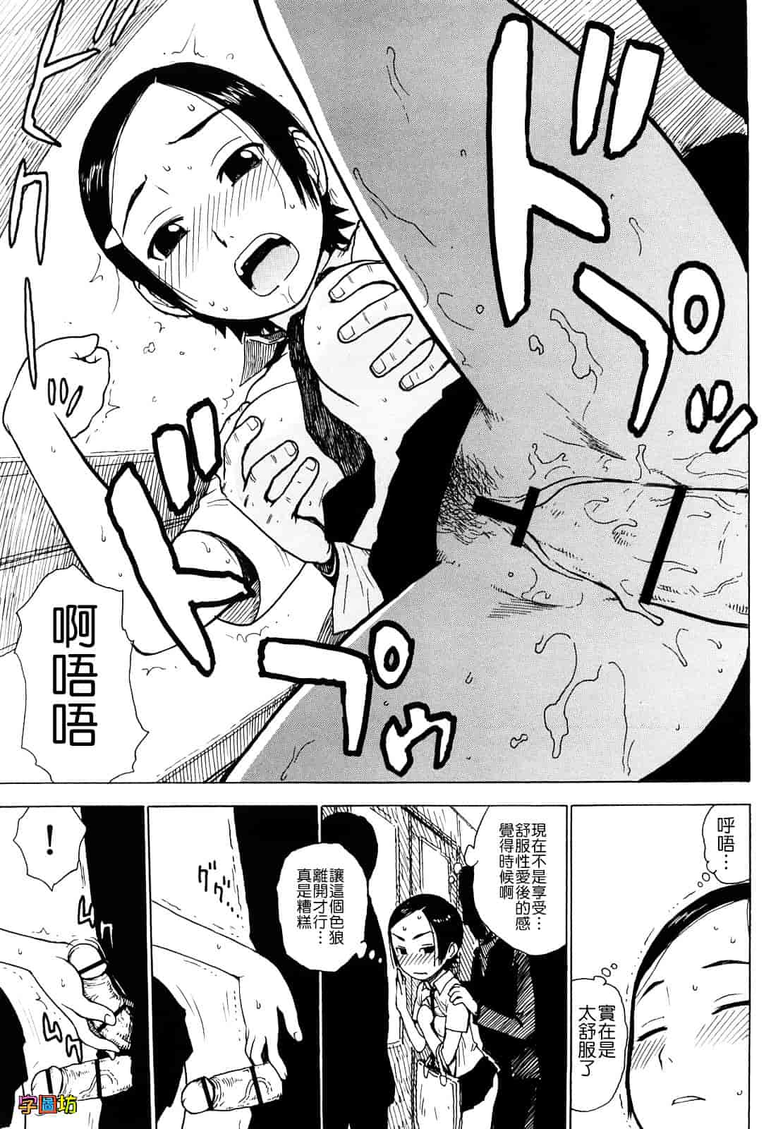 [かるま龍狼] よなよな_第1集