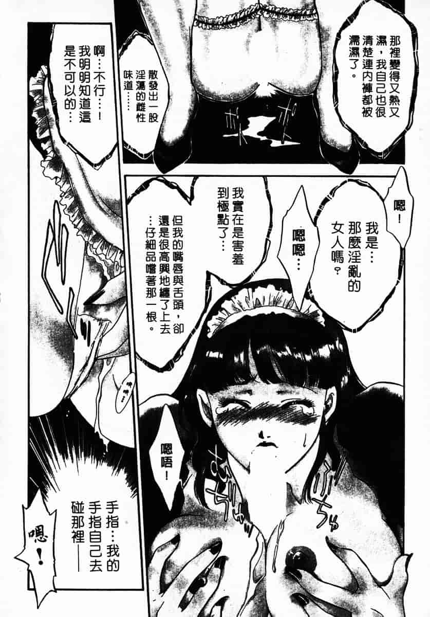 [ふじいあきこ] OO(ダブルオー) III_第3集