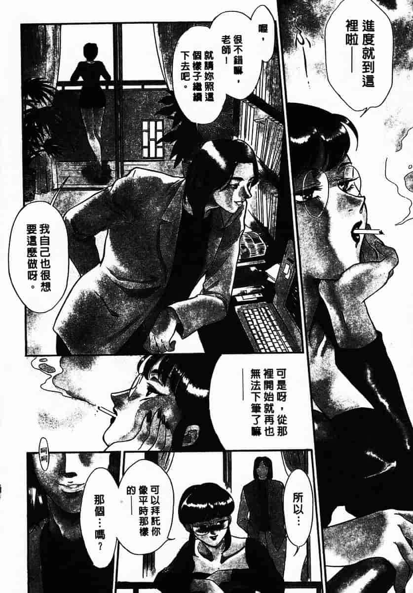 [ふじいあきこ] OO(ダブルオー) III_第3集