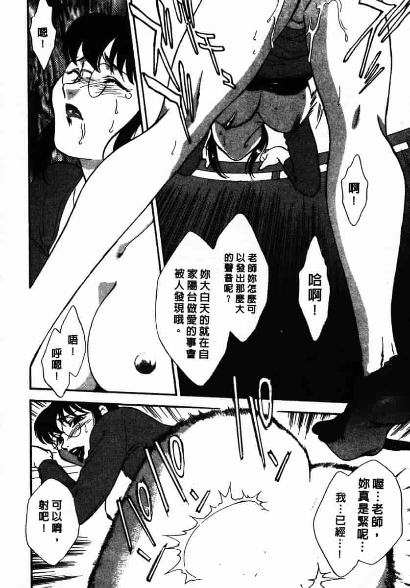 [ふじいあきこ] OO(ダブルオー) III_第3集