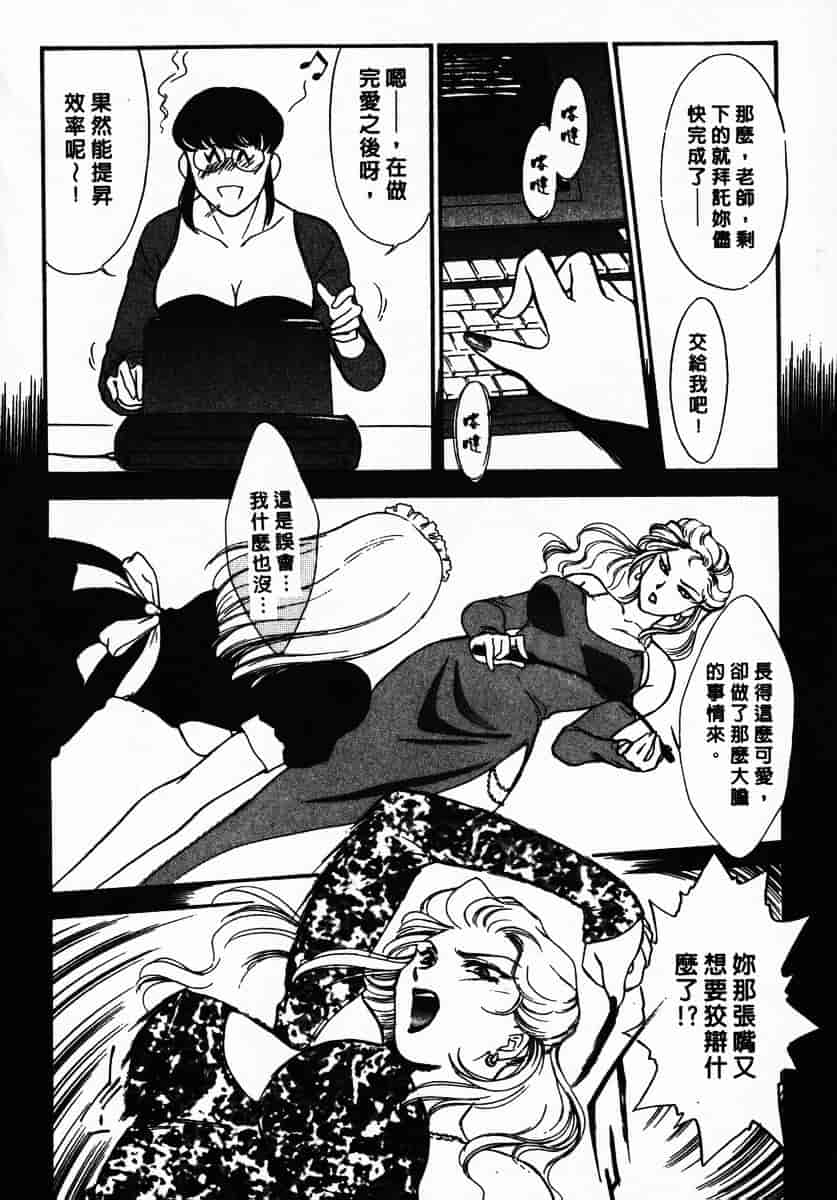 [ふじいあきこ] OO(ダブルオー) III_第3集