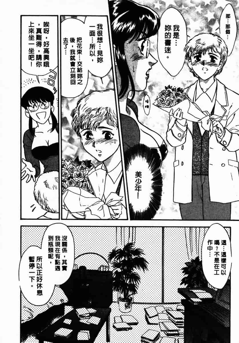 [ふじいあきこ] OO(ダブルオー) III_第3集