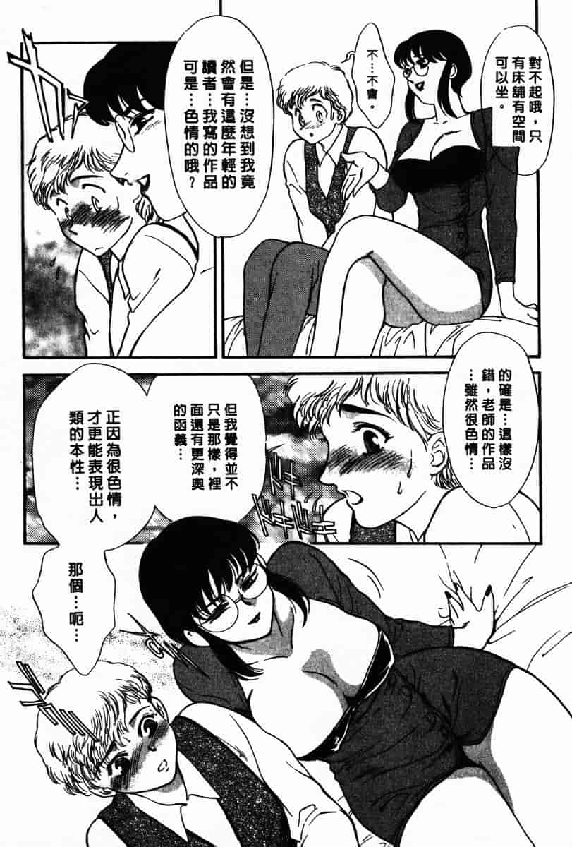 [ふじいあきこ] OO(ダブルオー) III_第3集