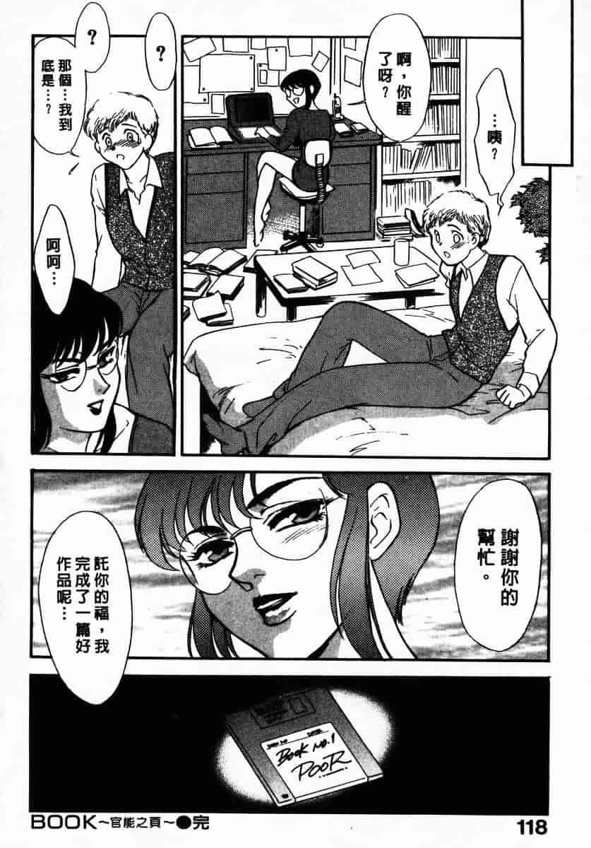 [ふじいあきこ] OO(ダブルオー) III_第7集