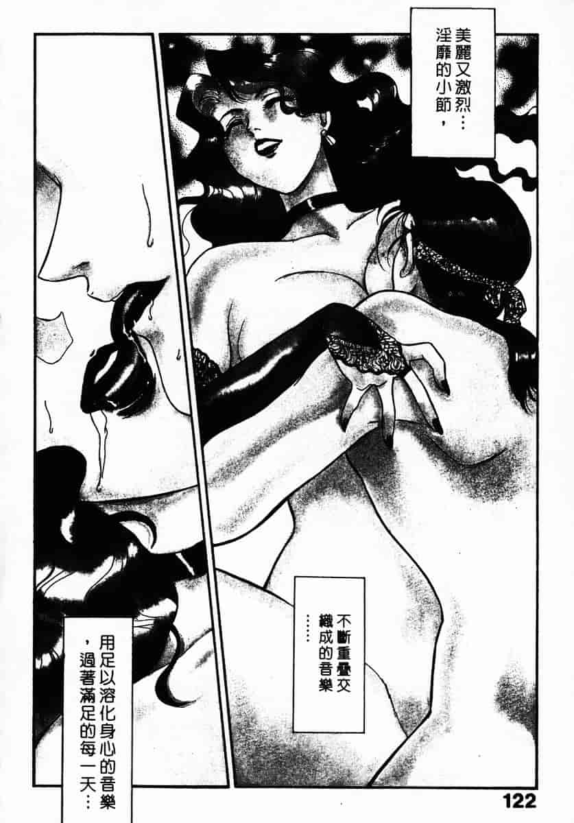 [ふじいあきこ] OO(ダブルオー) III_第7集