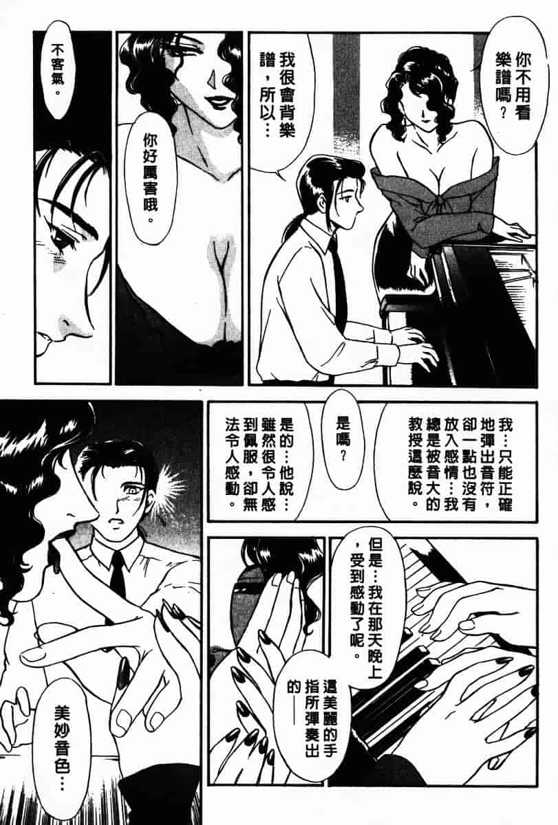 [ふじいあきこ] OO(ダブルオー) III_第7集