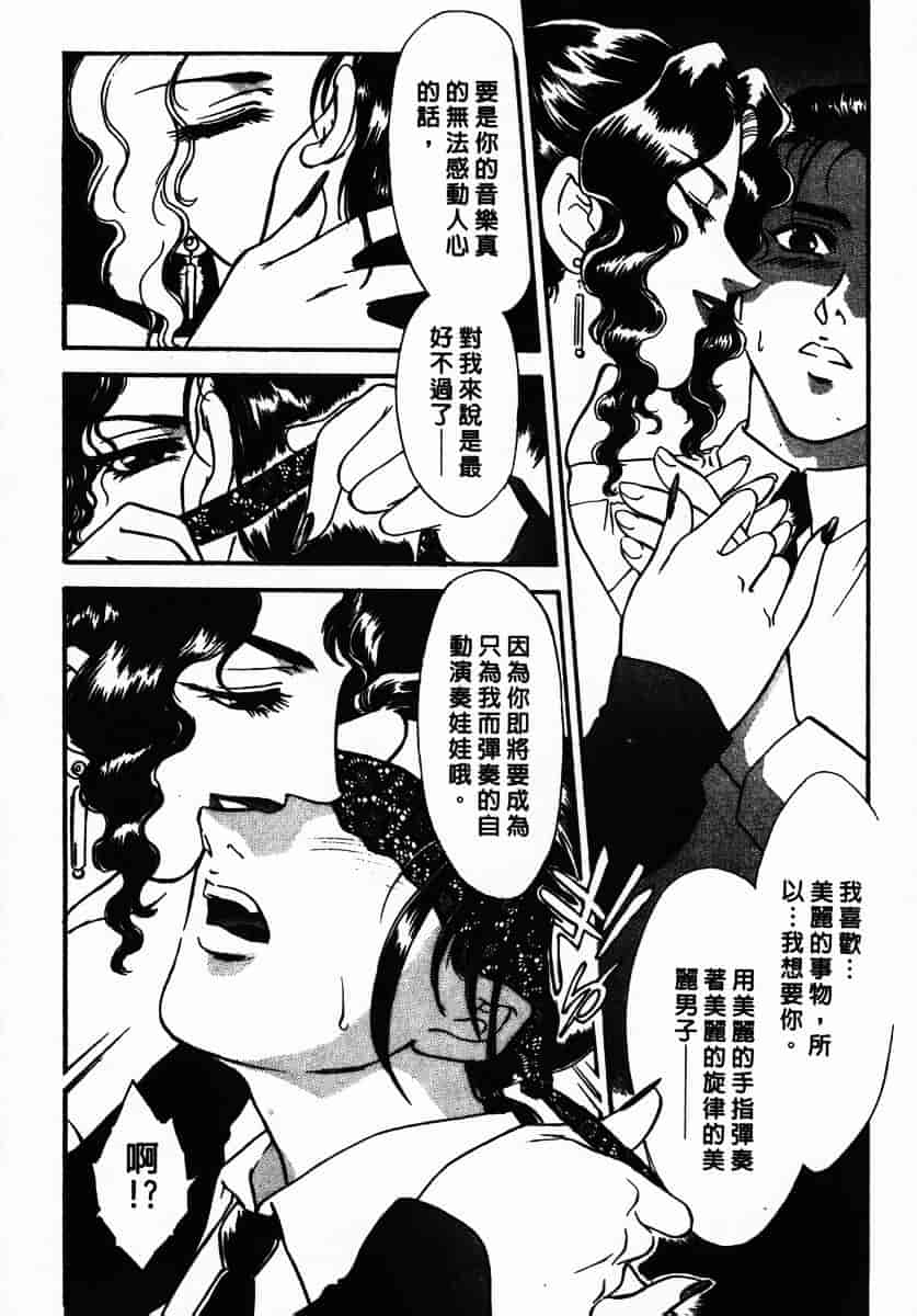 [ふじいあきこ] OO(ダブルオー) III_第7集