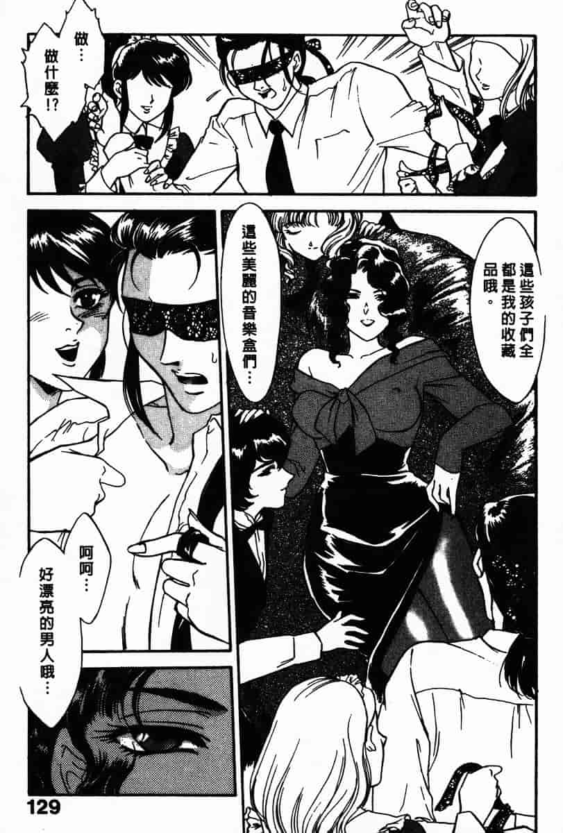 [ふじいあきこ] OO(ダブルオー) III_第7集