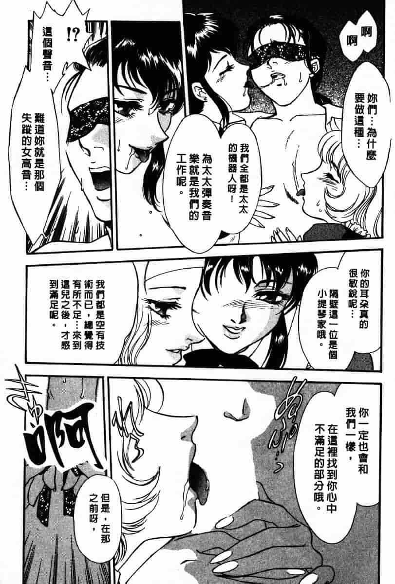 [ふじいあきこ] OO(ダブルオー) III_第7集