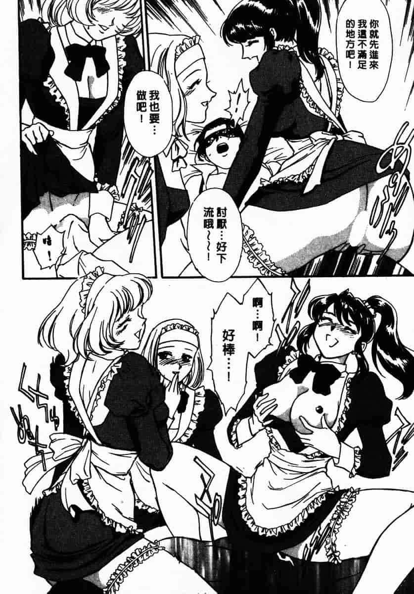 [ふじいあきこ] OO(ダブルオー) III_第7集