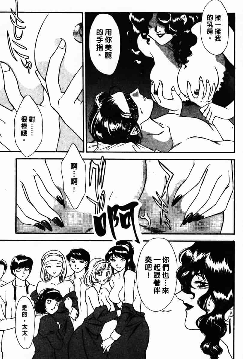 [ふじいあきこ] OO(ダブルオー) III_第7集